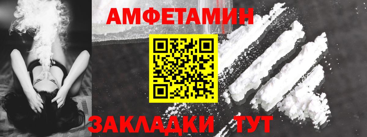 blacksprut как зайти  Amphetamine  Вход с VPN  АМФ Розовый  Учалы 