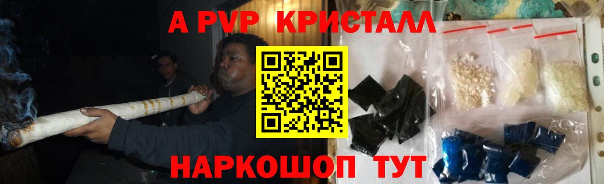 Alpha-PVP  Alpha-PVP СК КРИС  Учалы  APVP кристаллы  Вход с VPN  APVP крисы CK 