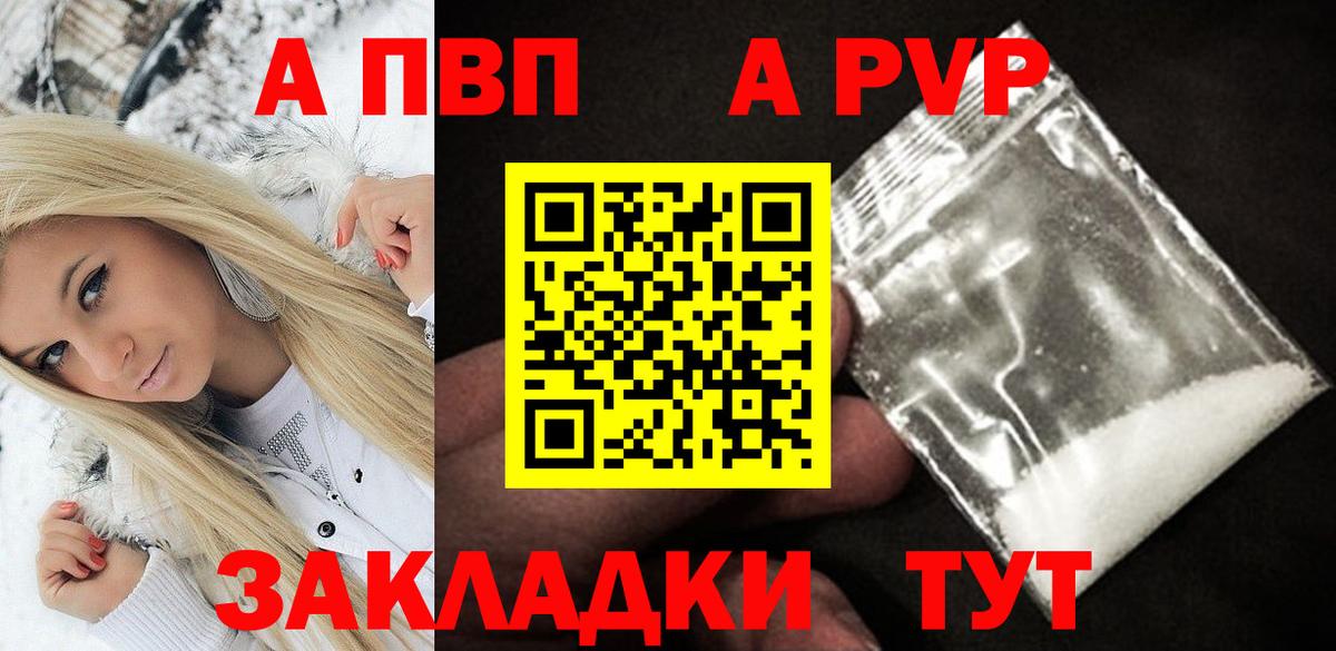A-PVP крисы CK Учалы