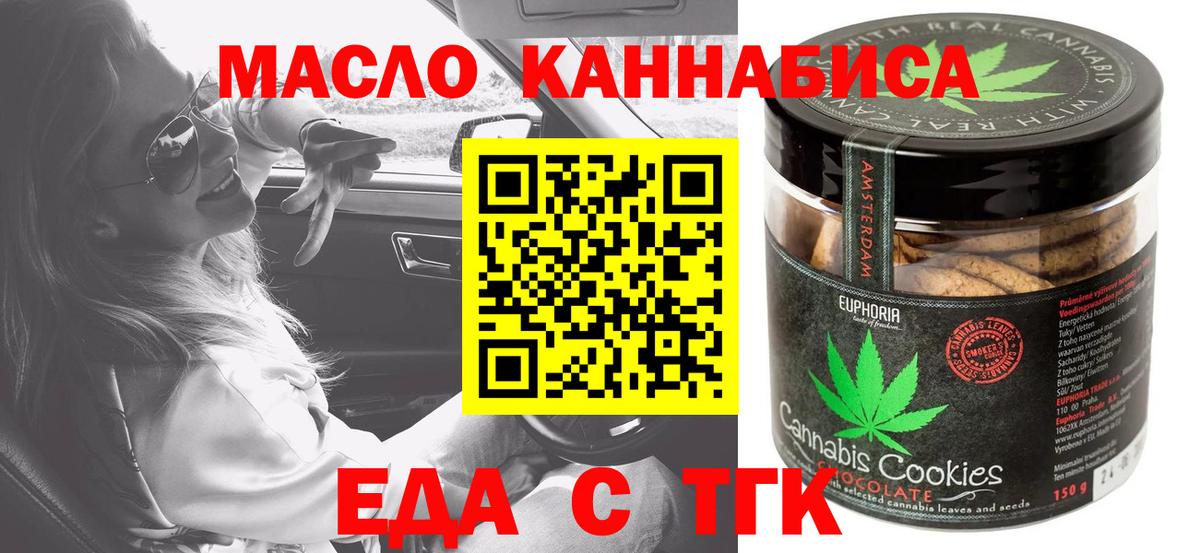 Печенье с ТГК марихуана Учалы