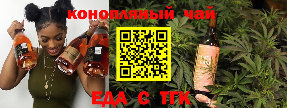Учалы  Печенье с ТГК марихуана  Вход с VPN 