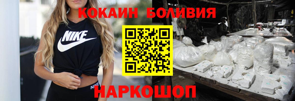 КОКАИН Columbia  Вход с VPN  COCAIN FishScale  Учалы 