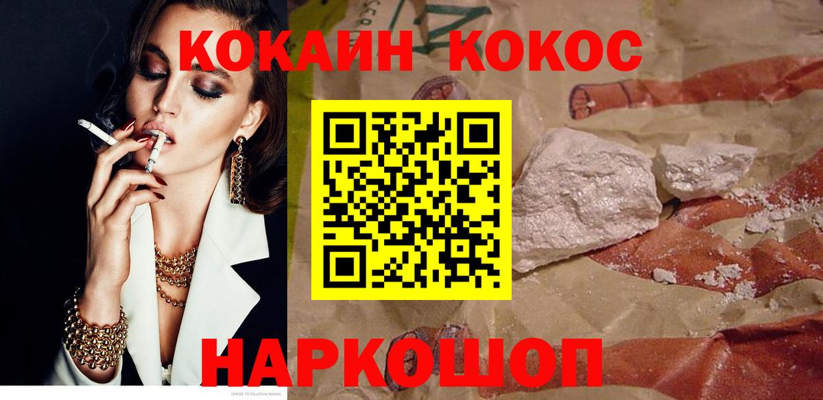 КОКАИН 99% Учалы