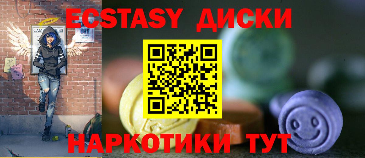 ЭКСТАЗИ 280 MDMA Учалы