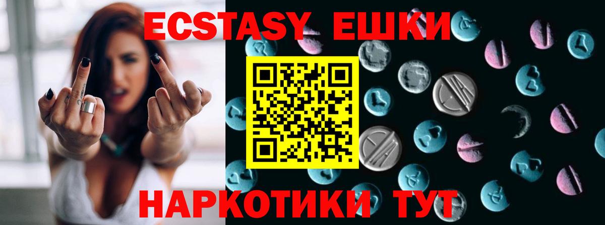 ЭКСТАЗИ TESLA  Вход с VPN  Учалы  Экстази XTC 