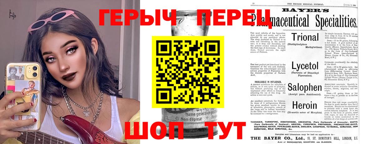 Героин хмурый Учалы