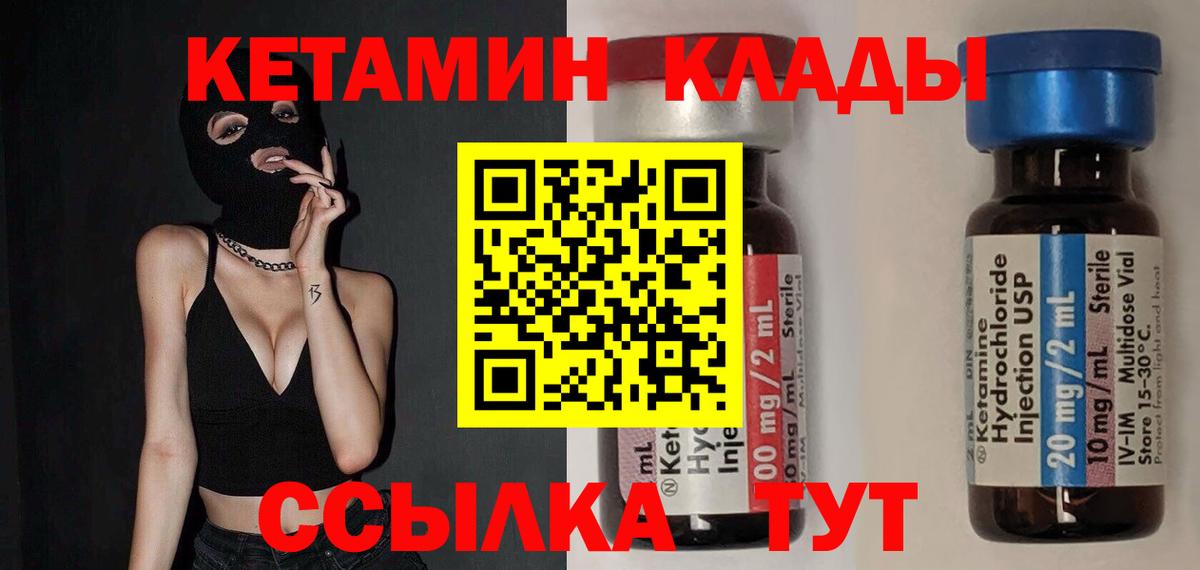 Учалы  КЕТАМИН VHQ  Вход с VPN 