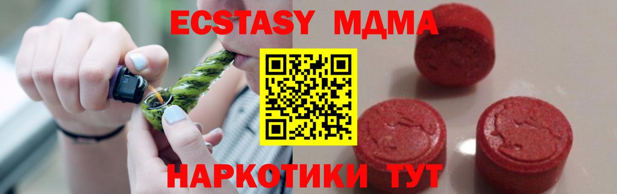 МДМА молли  МДМА Molly  Вход с VPN  MDMA  Учалы 
