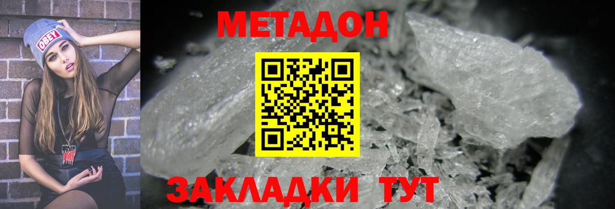 shop официальный сайт  Метадон белоснежный  Вход с VPN  МЕТАДОН мёд  Учалы 
