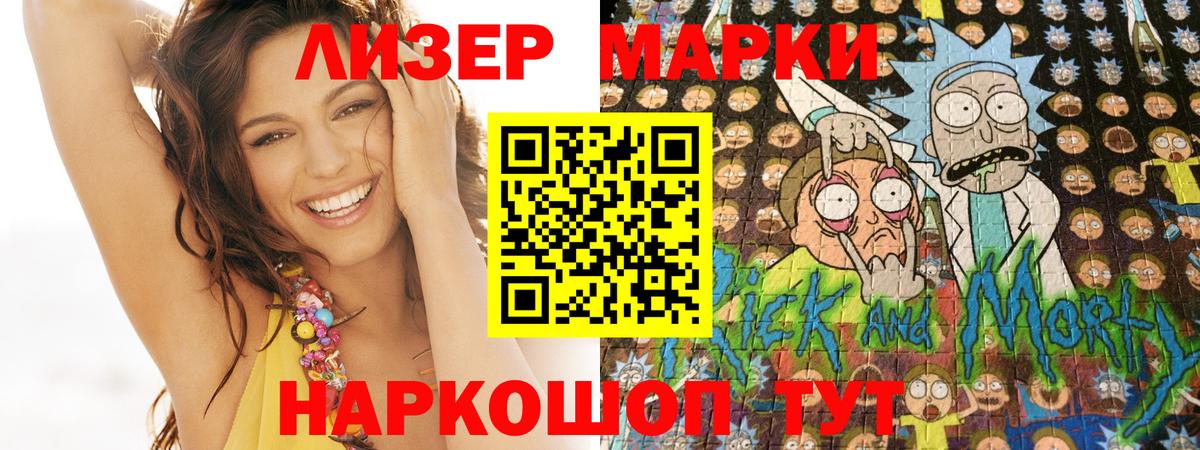 Марки NBOMe 1500мкг Учалы