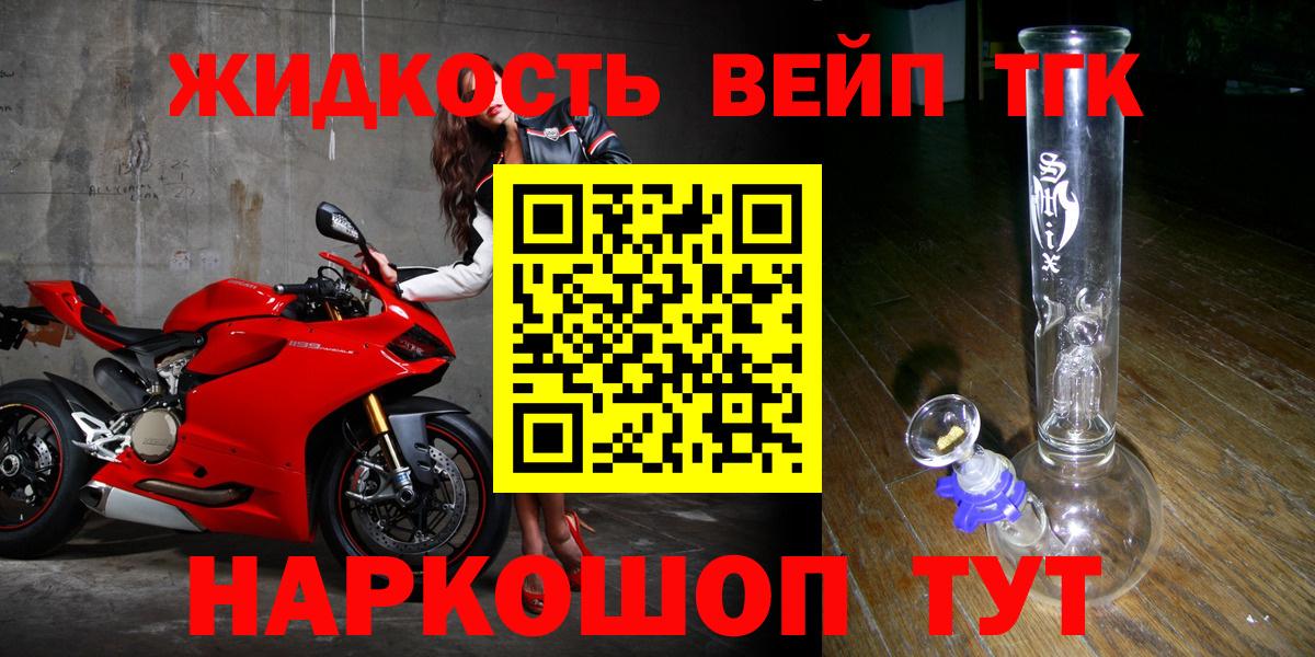 Дистиллят ТГК концентрат  Вход с VPN  Учалы 
