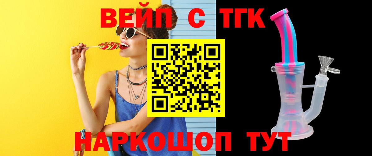ТГК гашишное масло Учалы